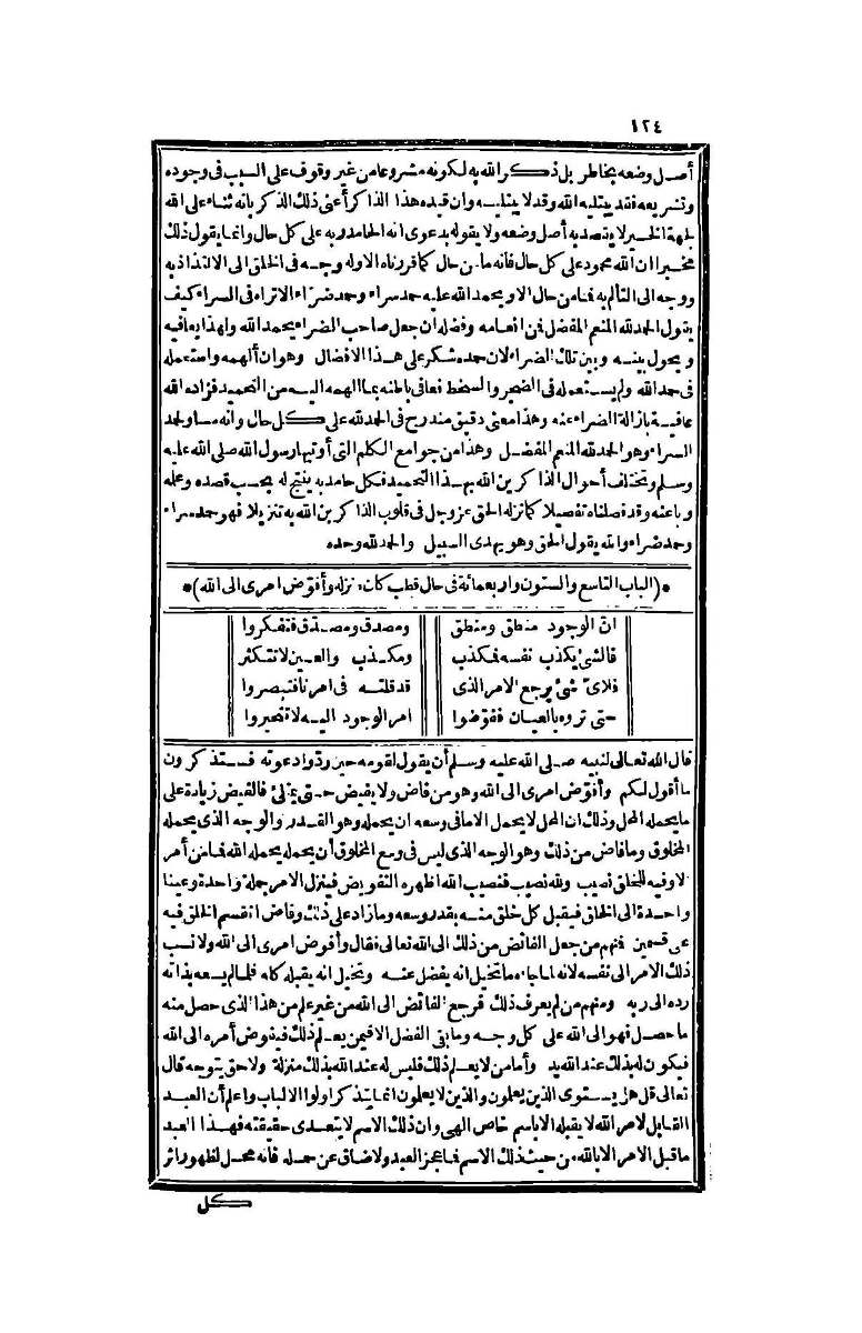 futmak.com - الصفحة 124 - من الجزء الرابع من طبعة بولاق الثانية